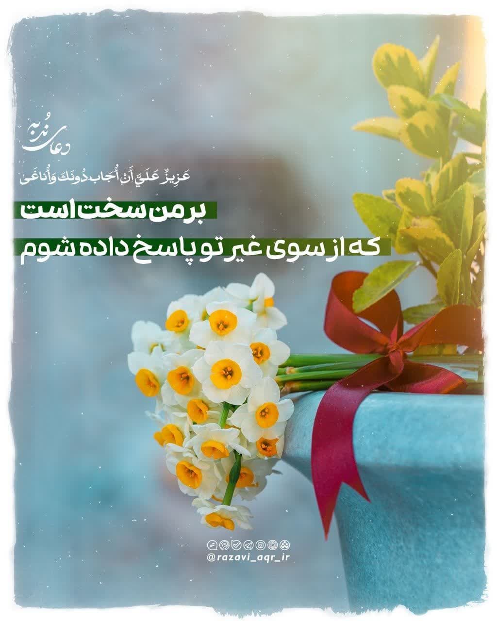 فرازی از دعای ندبه 