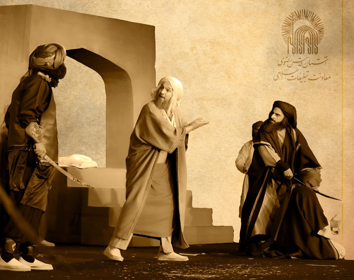 نمایش آئینی قصیده اَبدی 