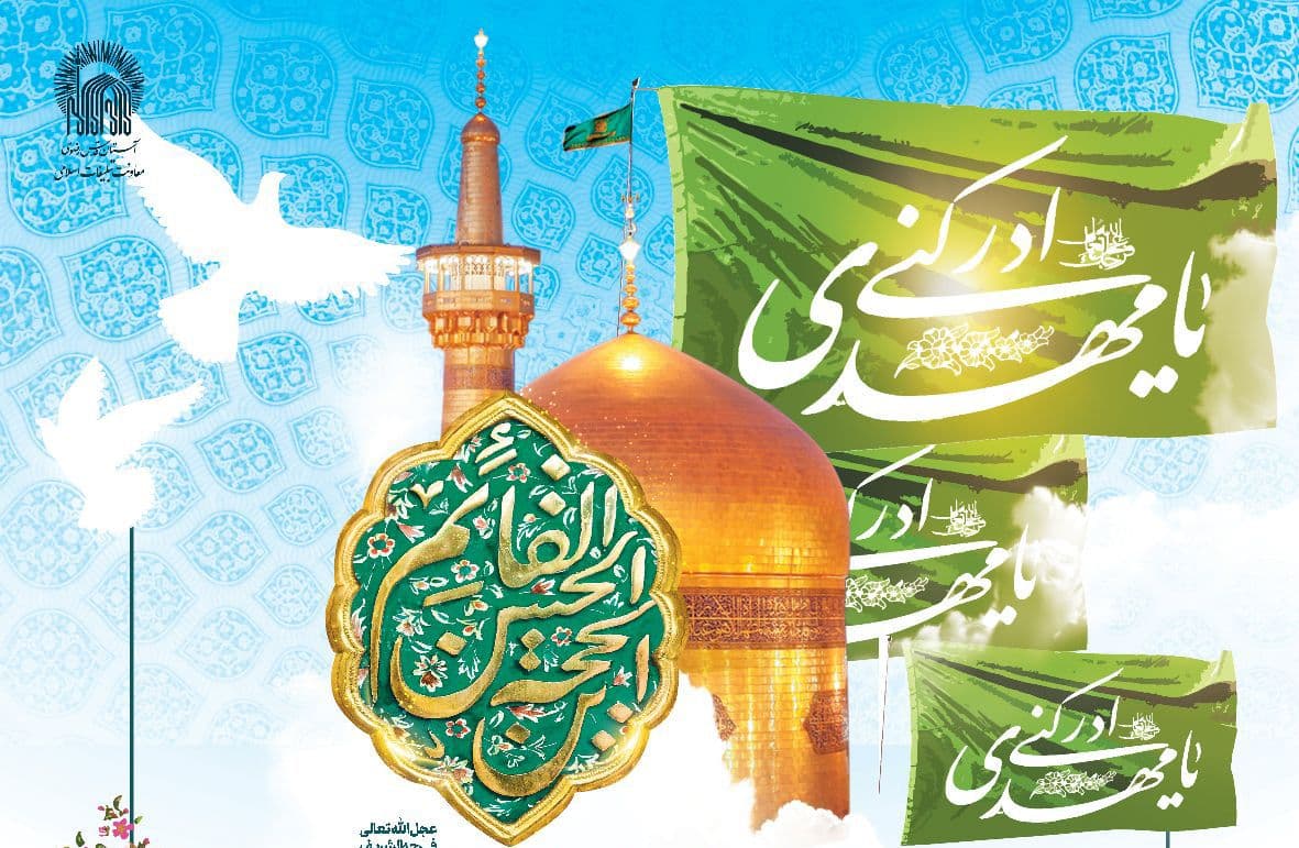  مراسم جشن شب ولادت با سعادت امام زمان(عج)