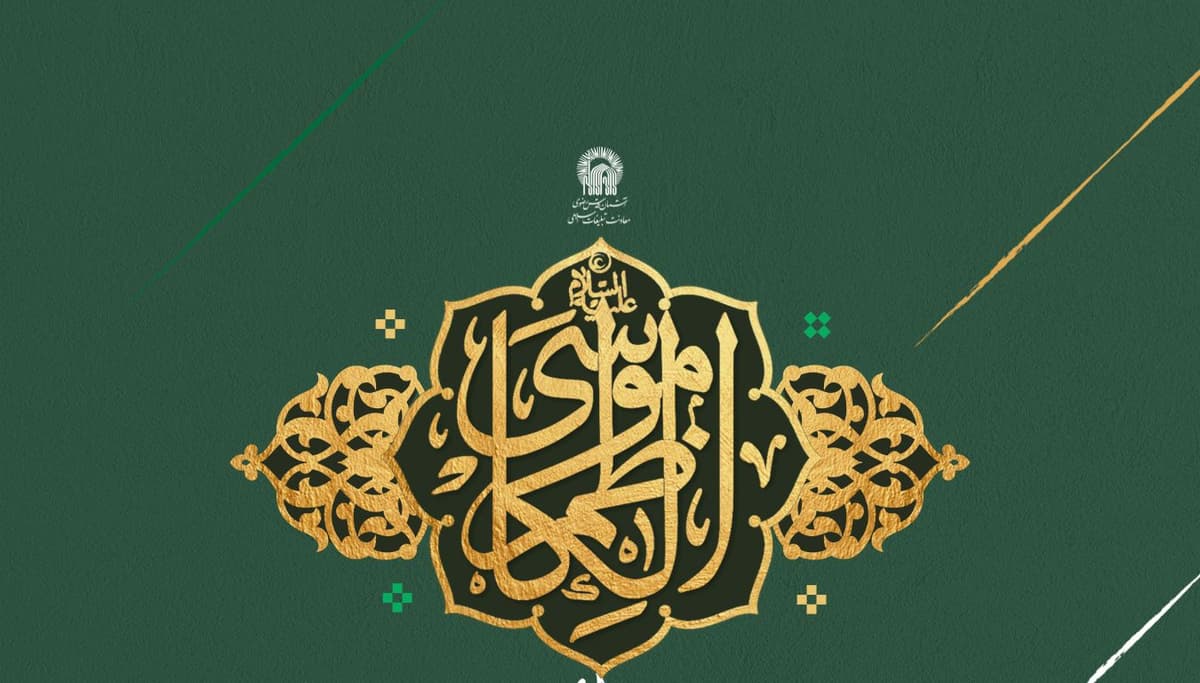  مراسم عزاداری شب شهادت امام کاظم(علیه السلام