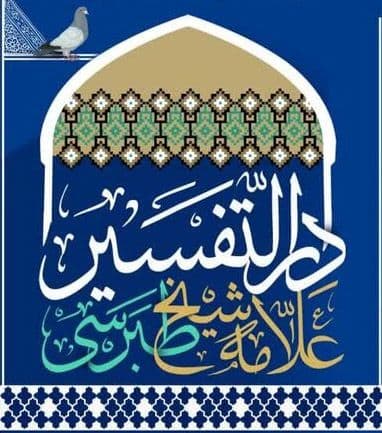 سلسله جلسات و کرسی های قرآن برای امروز 