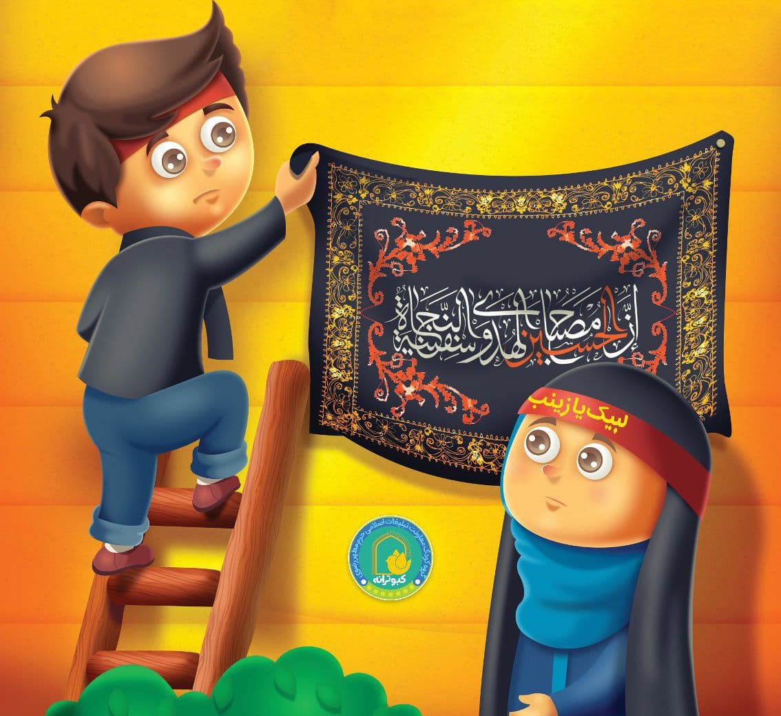 هیئت کبوتران رضوی 