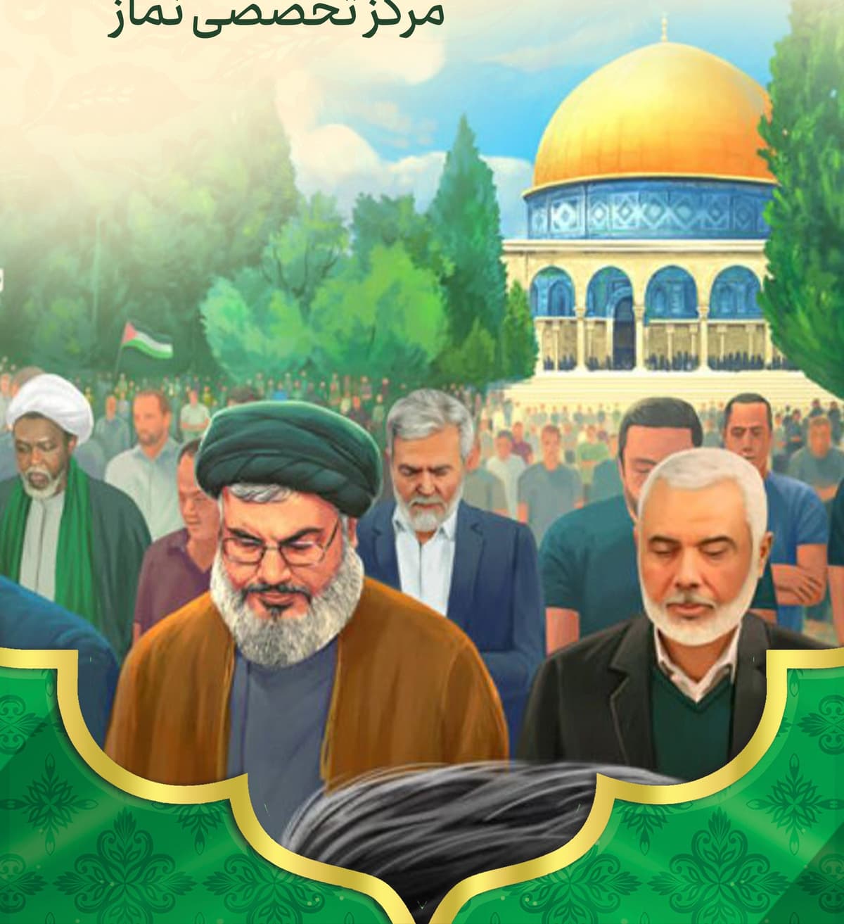 ویژه برنامۀ «اثر نماز در وحدت مسلمین»