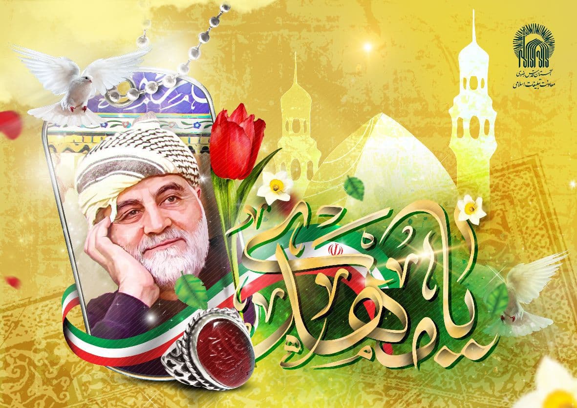 ویژه برنامه بقیه الله خیر لکم(خواهران)