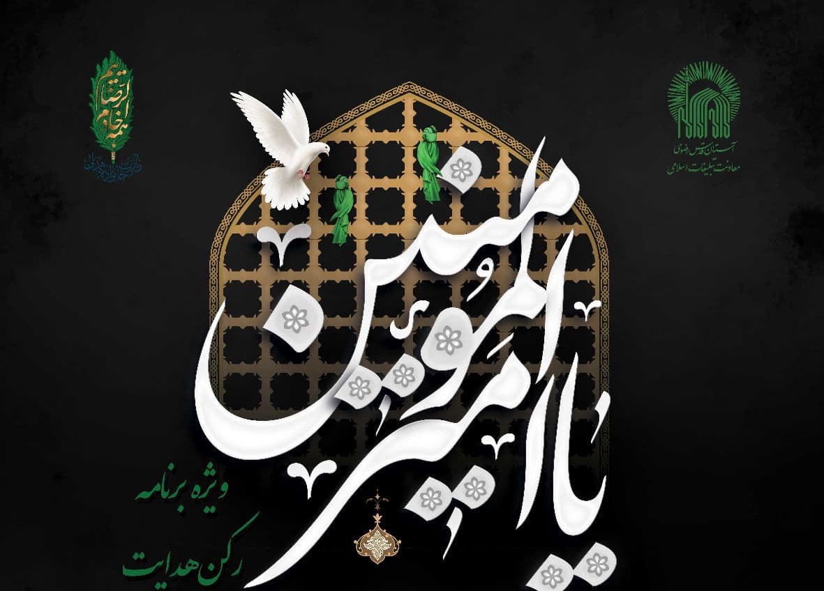 ویژه برنامه(رکن هدایت) - محفل دکلمه خوانان نوجوان