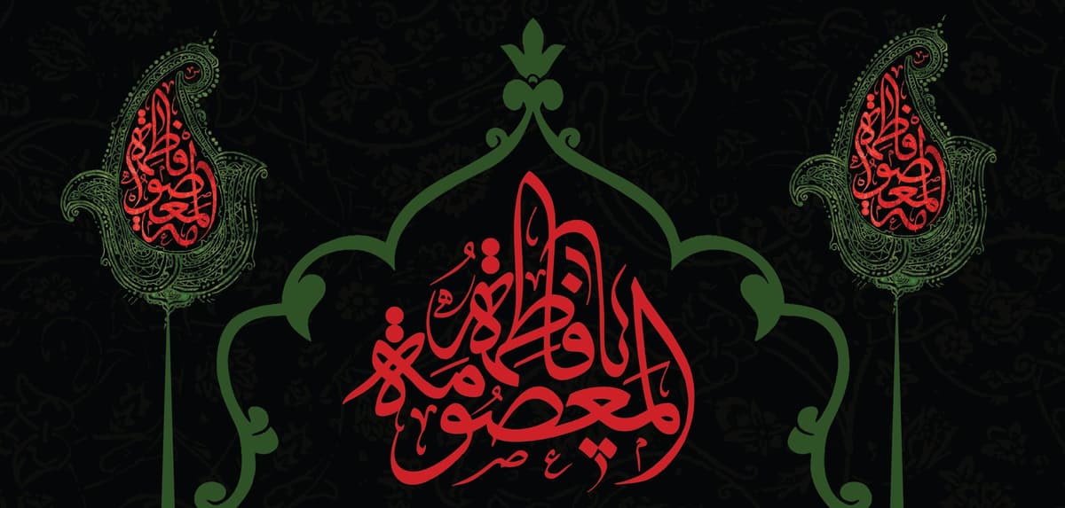 مراسم وفات حضرت معصومه سلام الله علیها