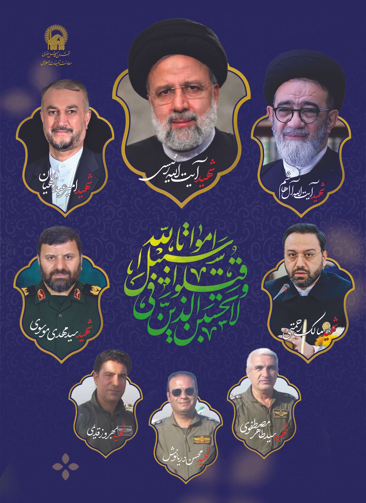 محفل انس با قرآن در جوار عترت و ترتیل خوانی ام ابیها  