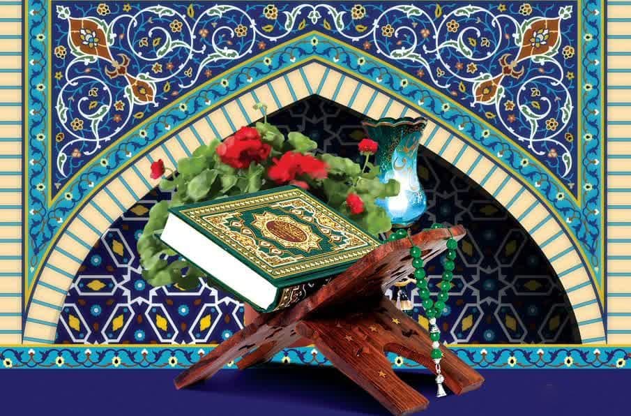 قرآن برای امروز | تفسیر امام رضا علیه السلام 