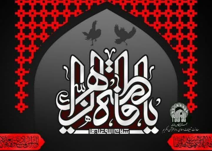 محفل قرآنی بنت الرسول | ویژه نوجوانان