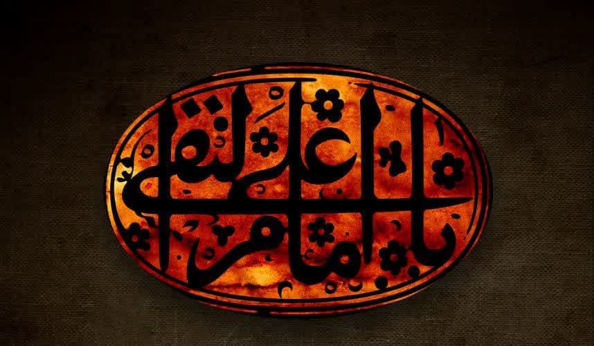 مراسم شهادت امام هادی علیه السلام