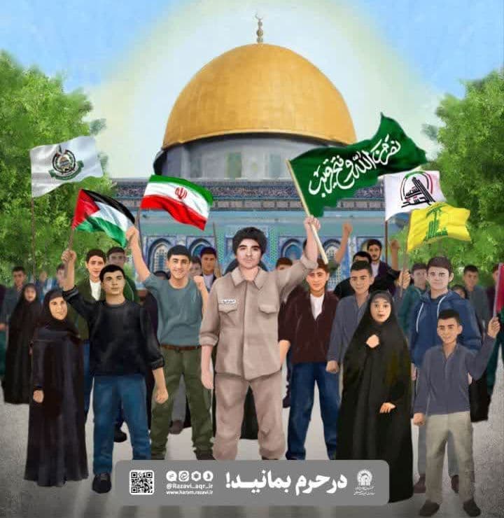 محفل قرآنی ابناء الاقصی (ویژه کودکان و نوجوانان)