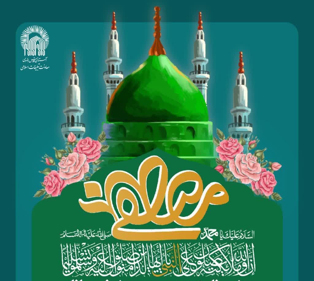 ویژه برنامه عید مبعث(ویژه نوجوانان)