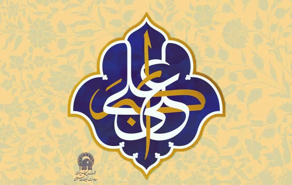 مراسم ویژه شب ولادت حضرت علی اکبر علیه السلام