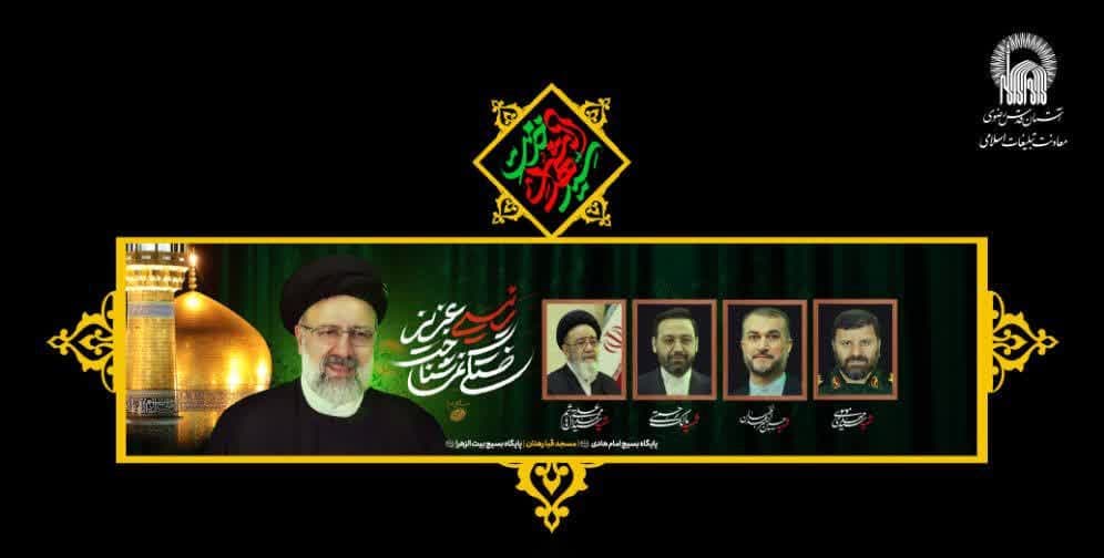 محفل شعرخوانی شهدای خدمت