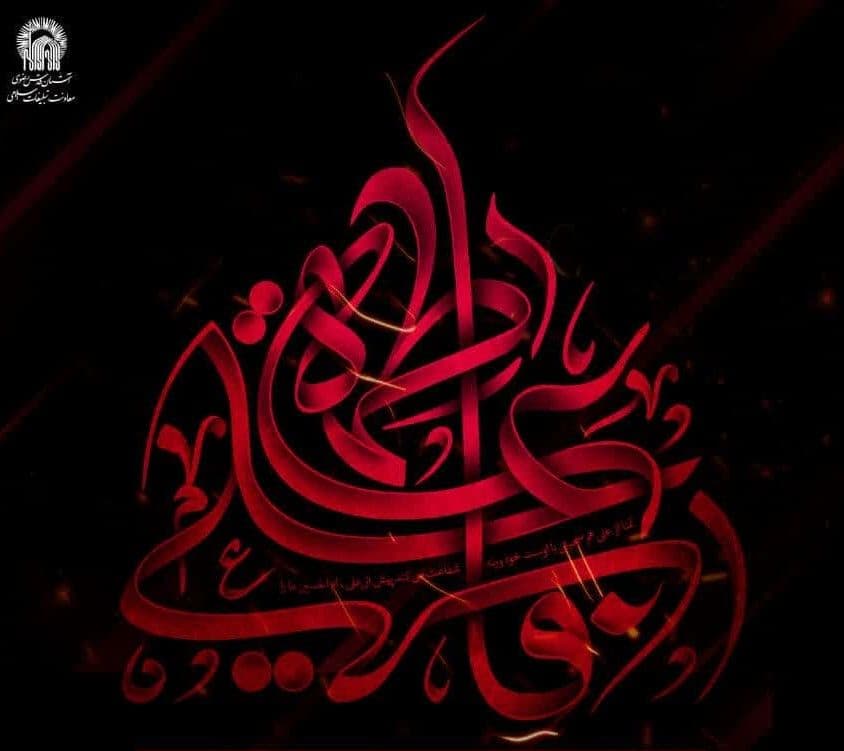 مراسم شهادت حضرت زهرا(س) | با حضور خانواده معظم شهدا و ایثارگران