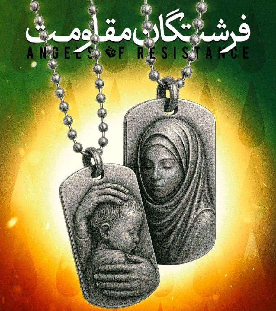 فرشتگان مقاومت