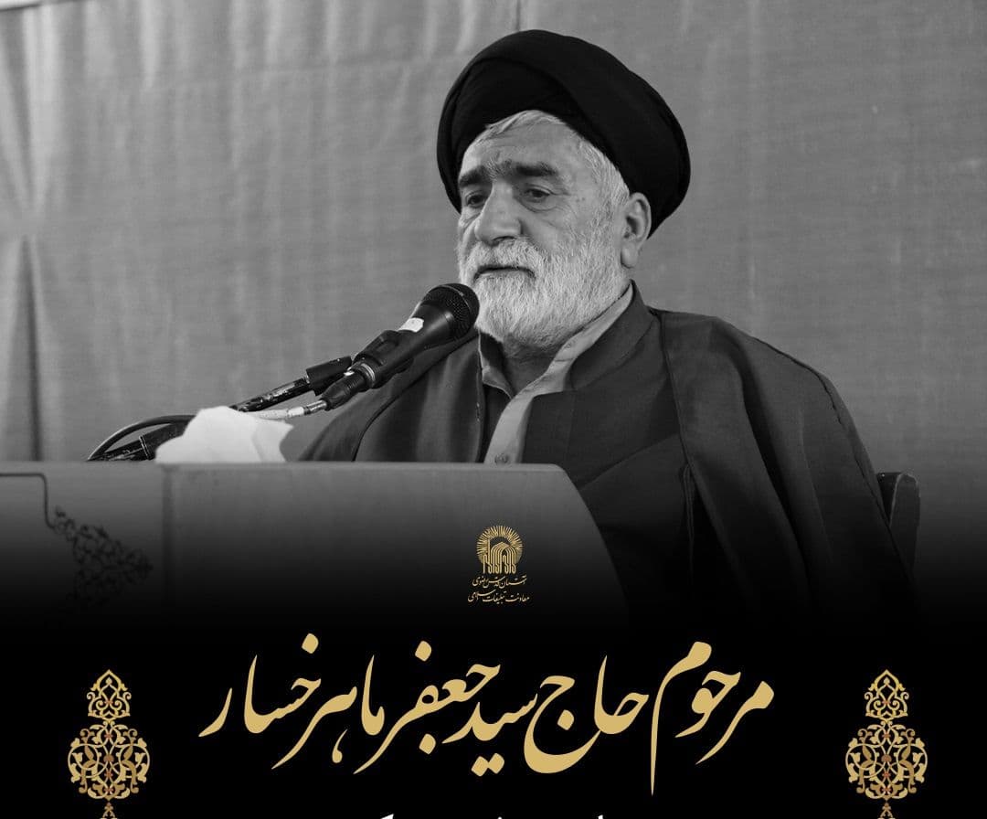 مراسم تشییع پیکر مرحوم حاج سید جعفر ماهرخسار