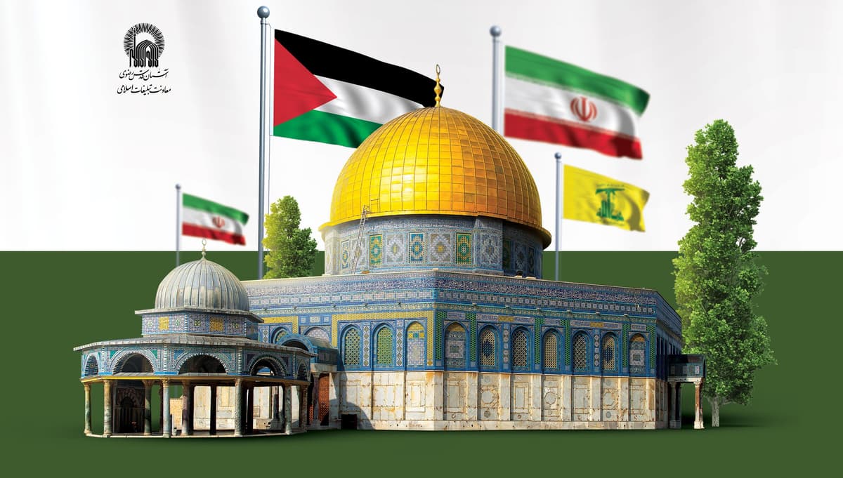 ویژه برنامه یوم القدس یوم المقاومت - گرامیداشت روز جهانی قدس