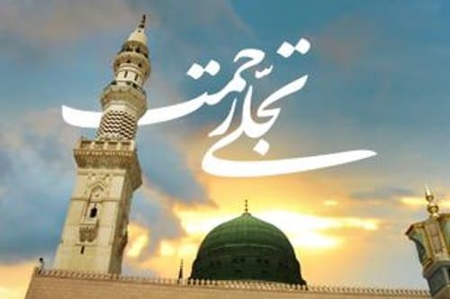 مسابقه تجلی رحمت