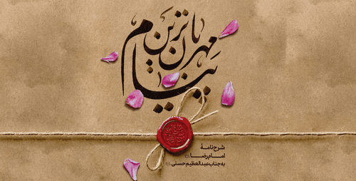 مسابقه بزرگ کتابخوانی مهربان ترین پیام