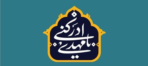 مسابقۀ «تو انتخاب شده‌ای!»