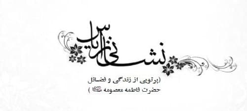 مسابقه کتابخوانی نشانی از یاس