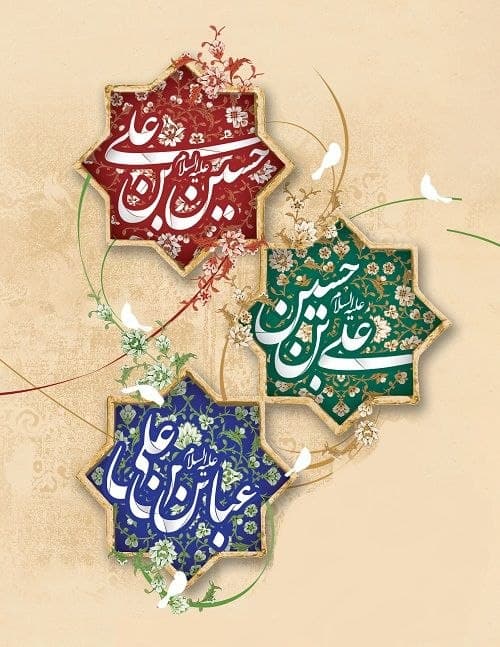 اعیاد شعبانیه