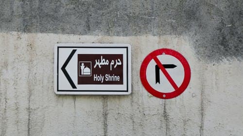 تابلو حرم مطهر امام رضا علیه السلام