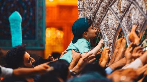 بوسه کودک بر ضریح مطهر امام رضا علیه السلام