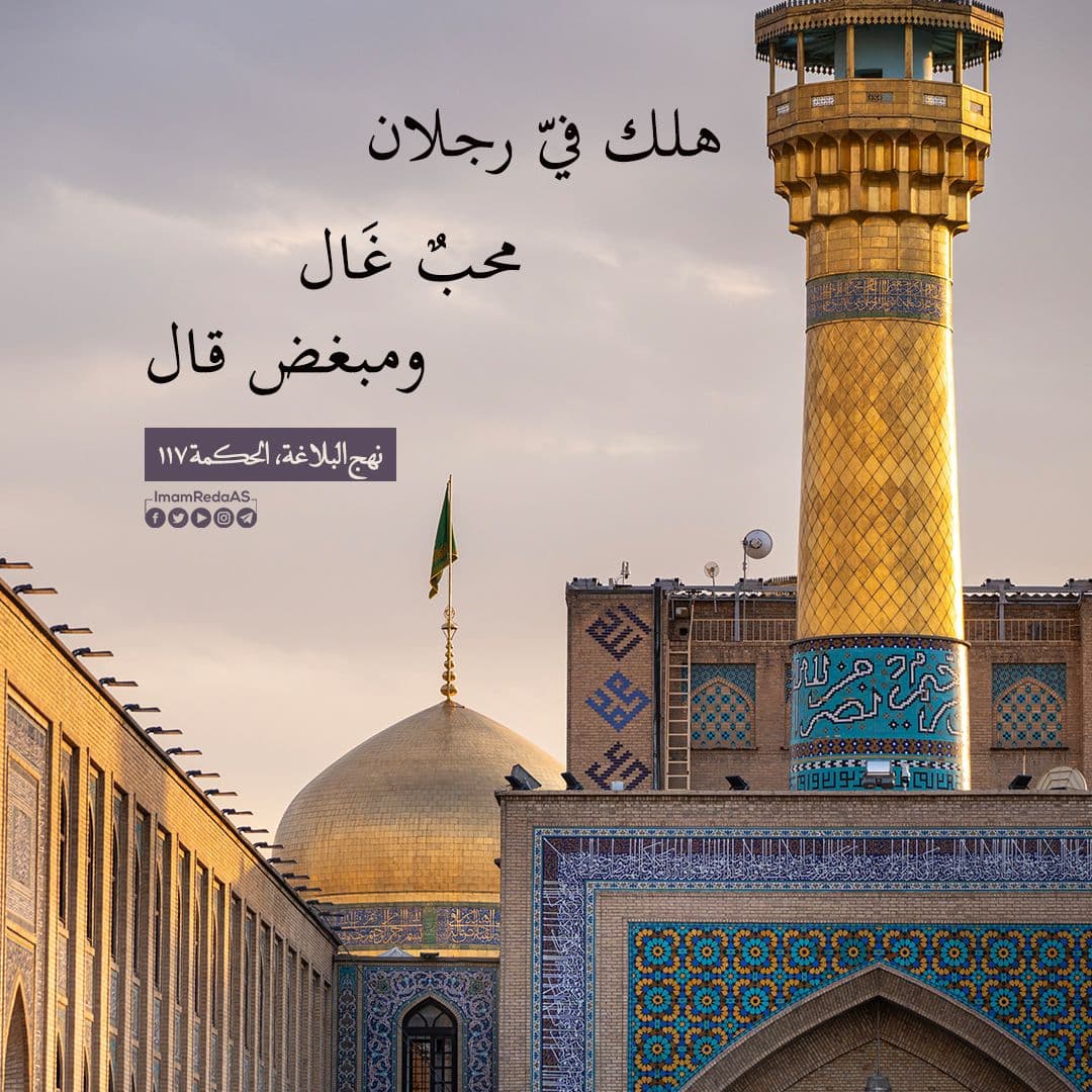 القبة الشریفة