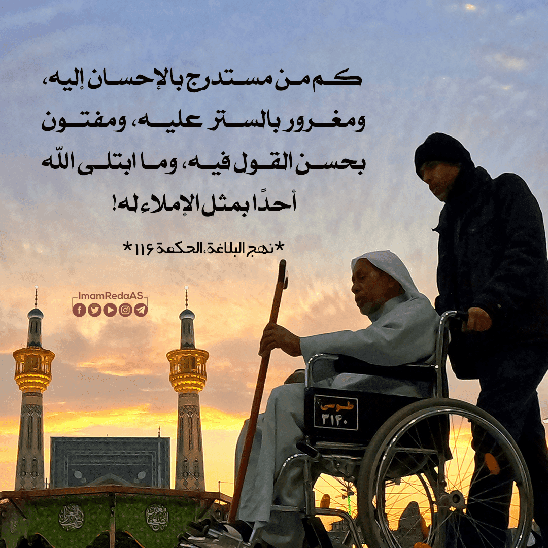 الحرم الرضوي