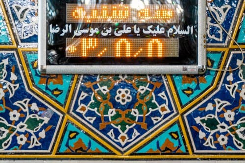 هشتمین نور عالم