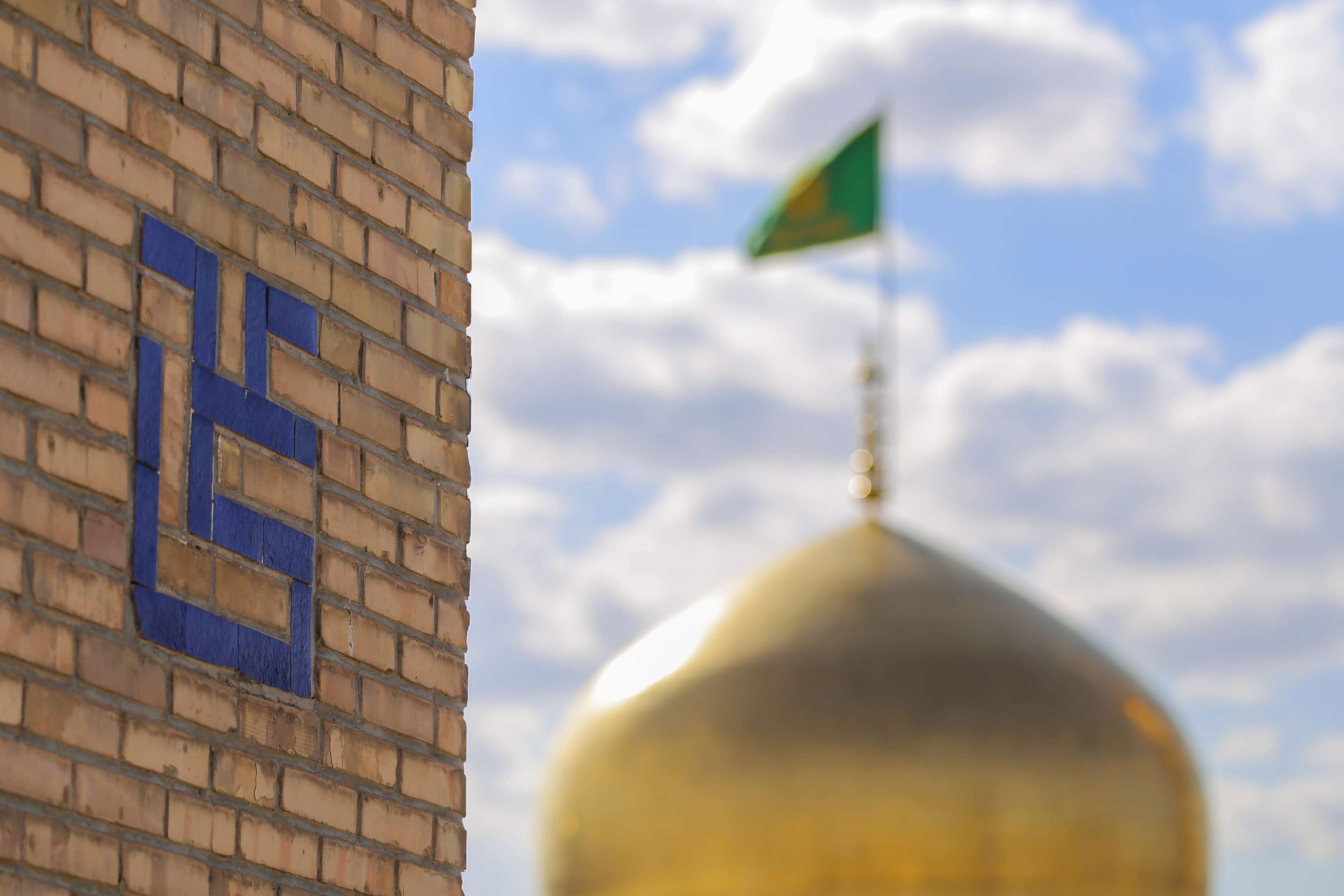 نام امیرالمومنین علیه السلام در حرم امام رضا علیه السلام