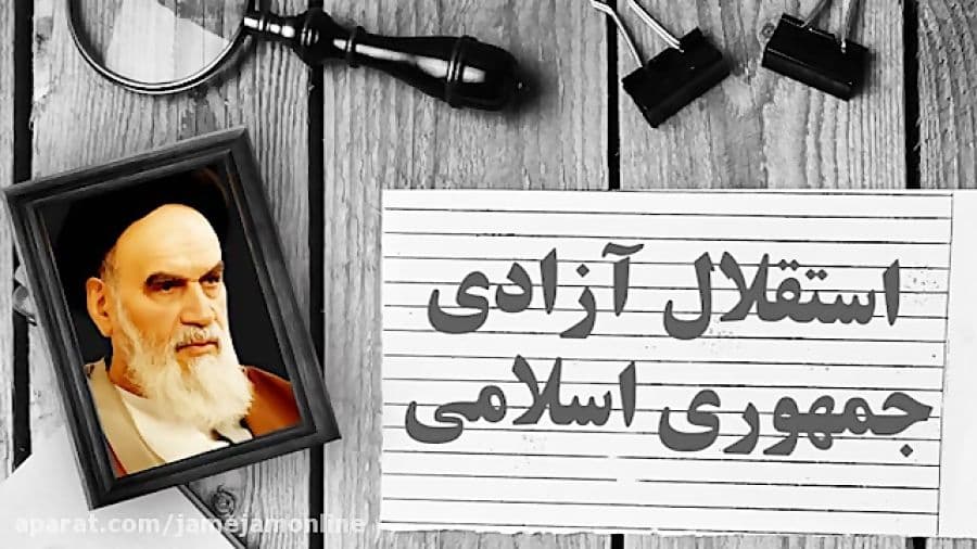 ایجاد حکومت جمهوری از دستاوردهای سیاسی انقلاب اسلامی