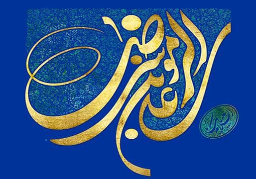 یادداشت | نظم زندگی امام رضا