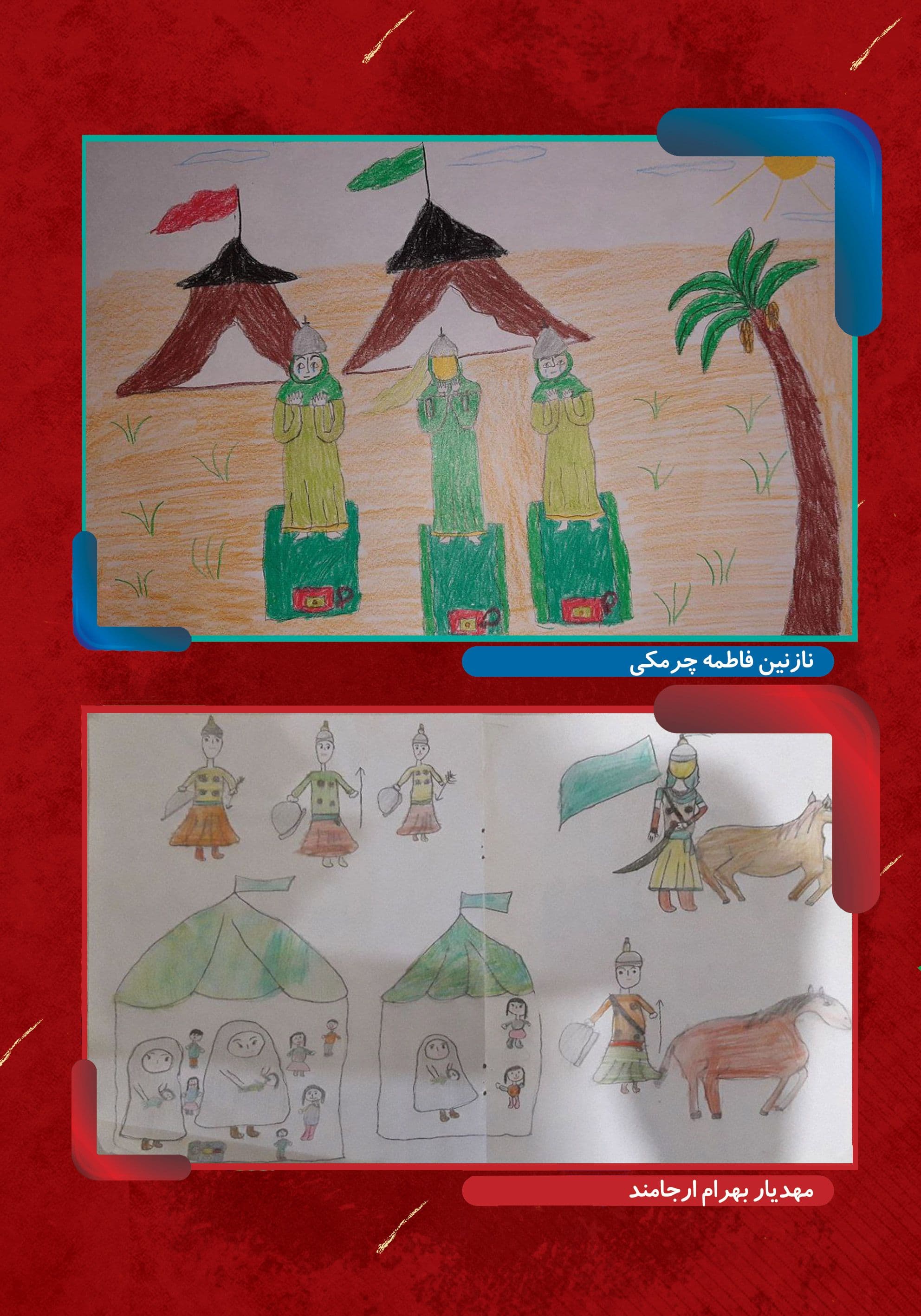 بخش سوم - نقاشی‌های عاشورایی