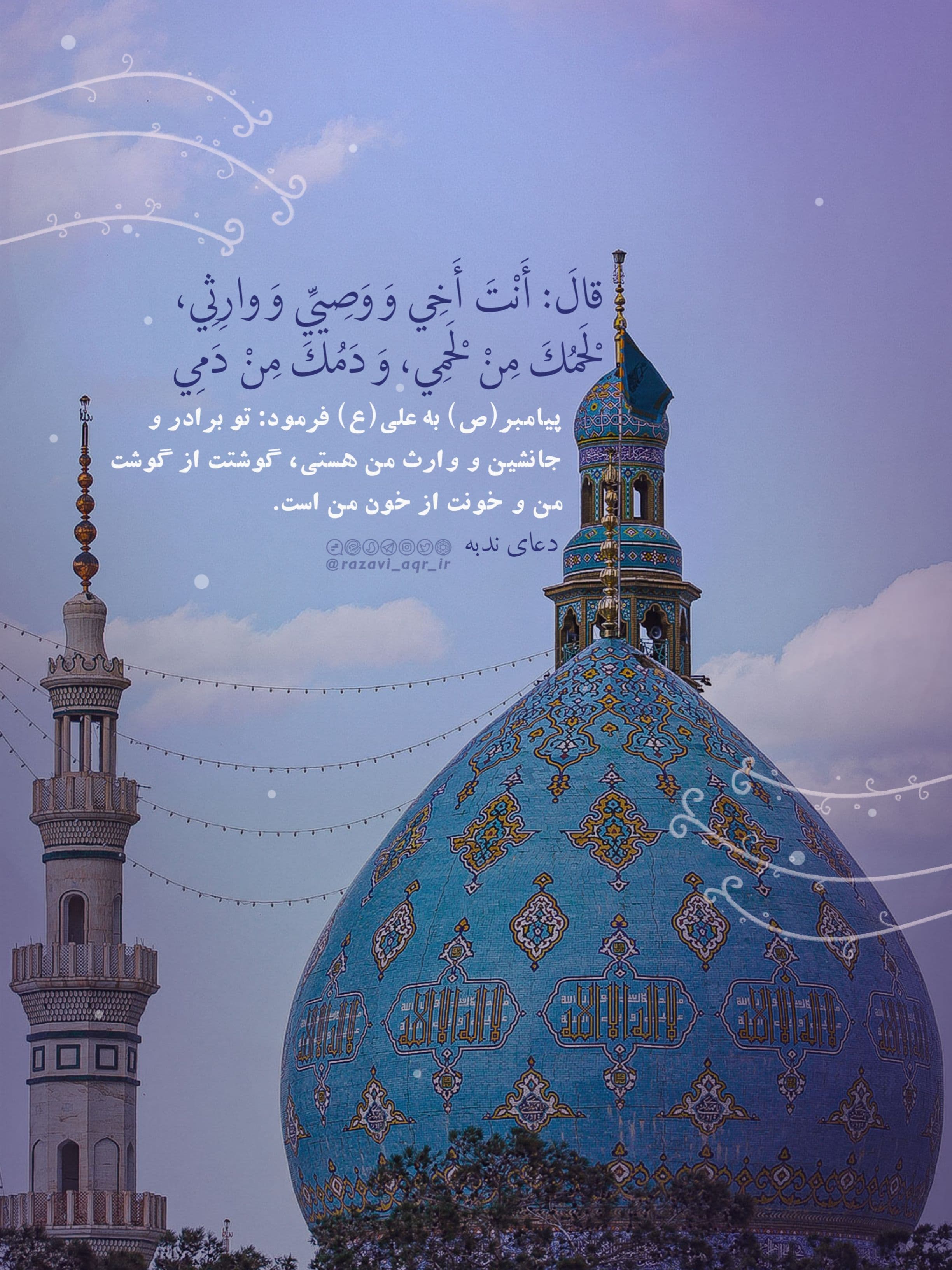 فرازی از دعای ندبه