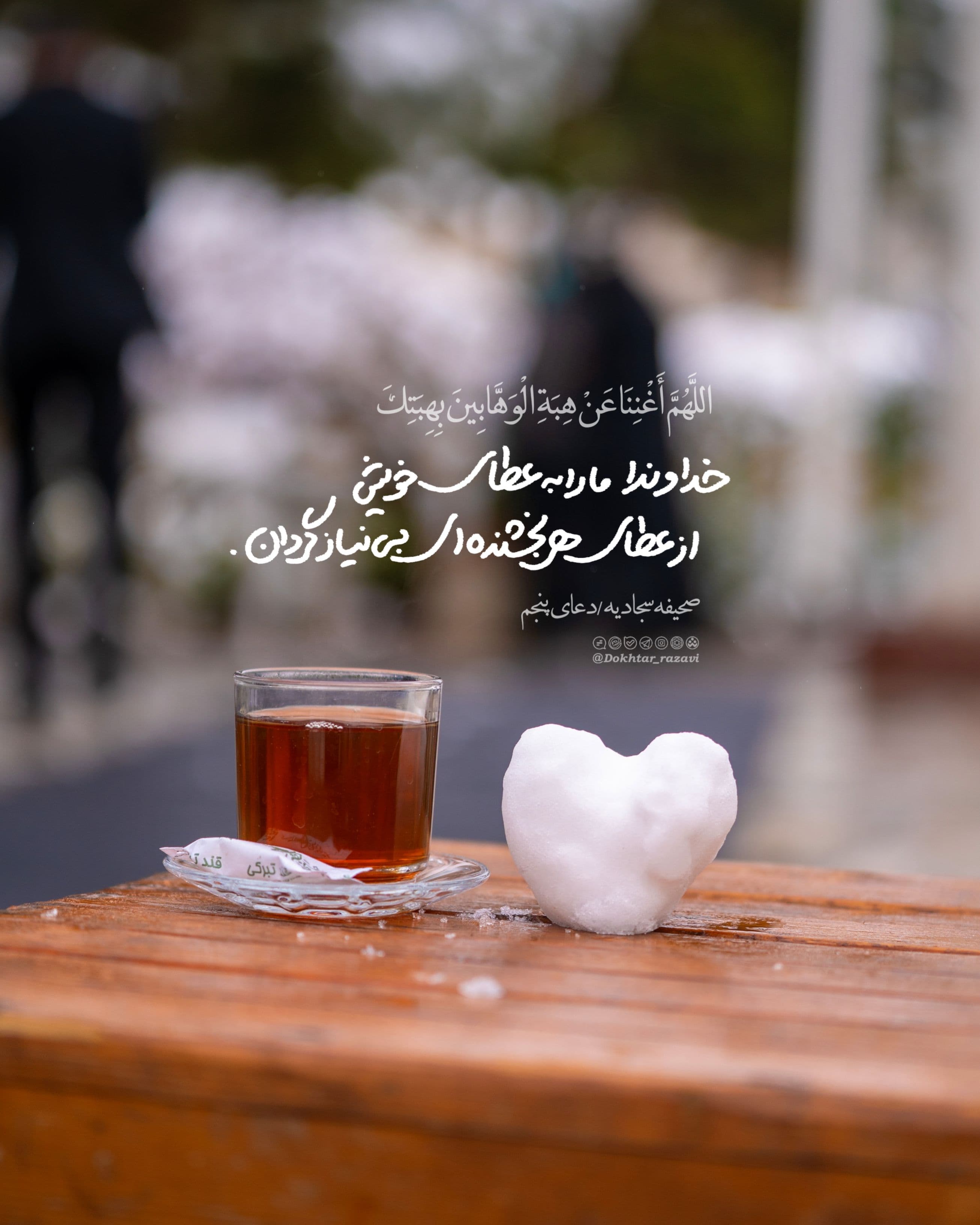 عطای خداوند