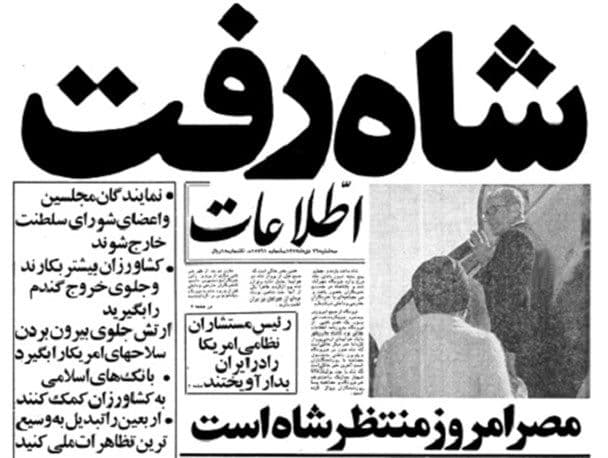 سرنگونی رژیم پهلوی از دستاوردهای انقلاب اسلامی