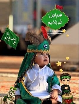 آشنایی کودکان با مفاهیم عاشورا