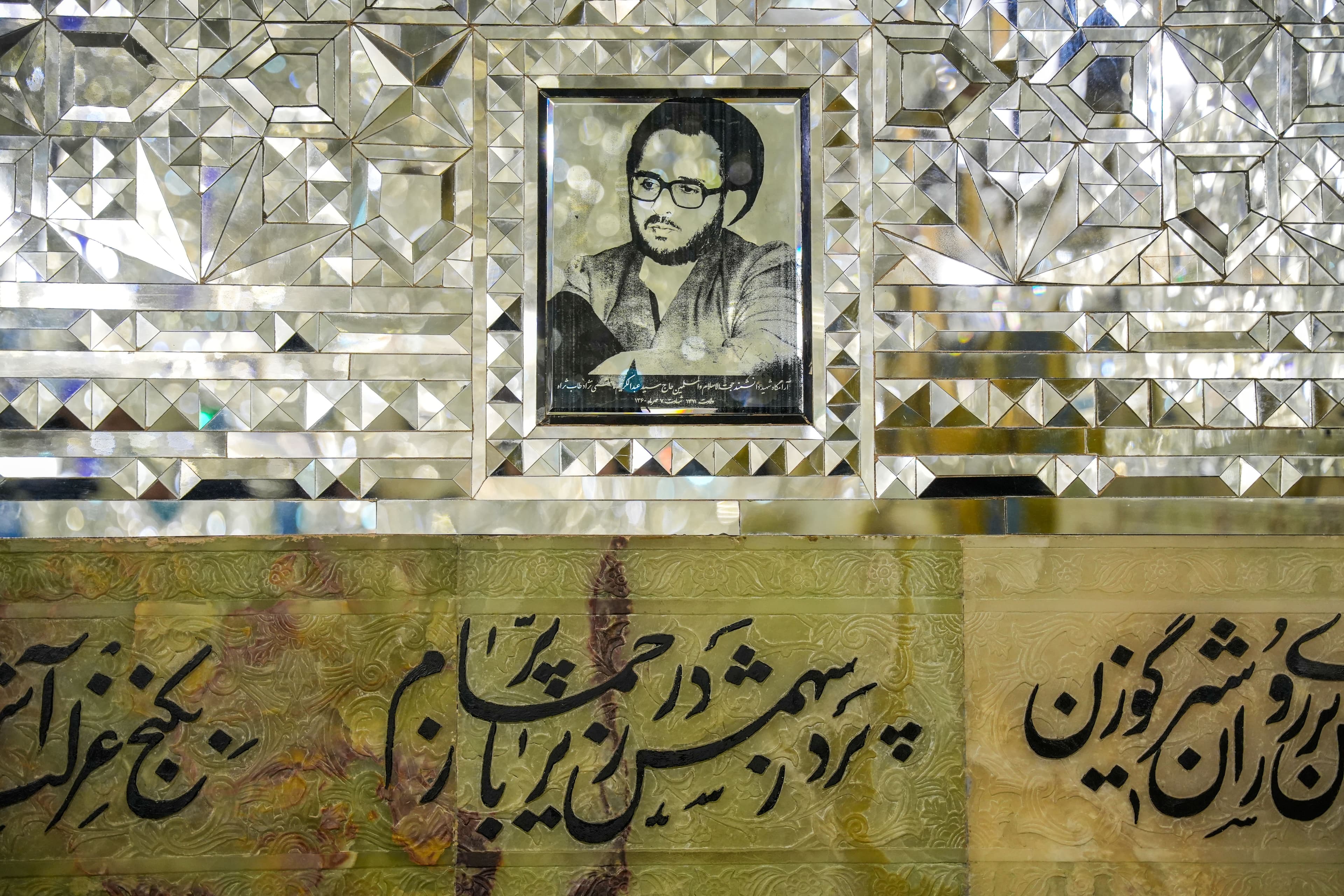 مشاهیر | شهید هاشمی نژاد