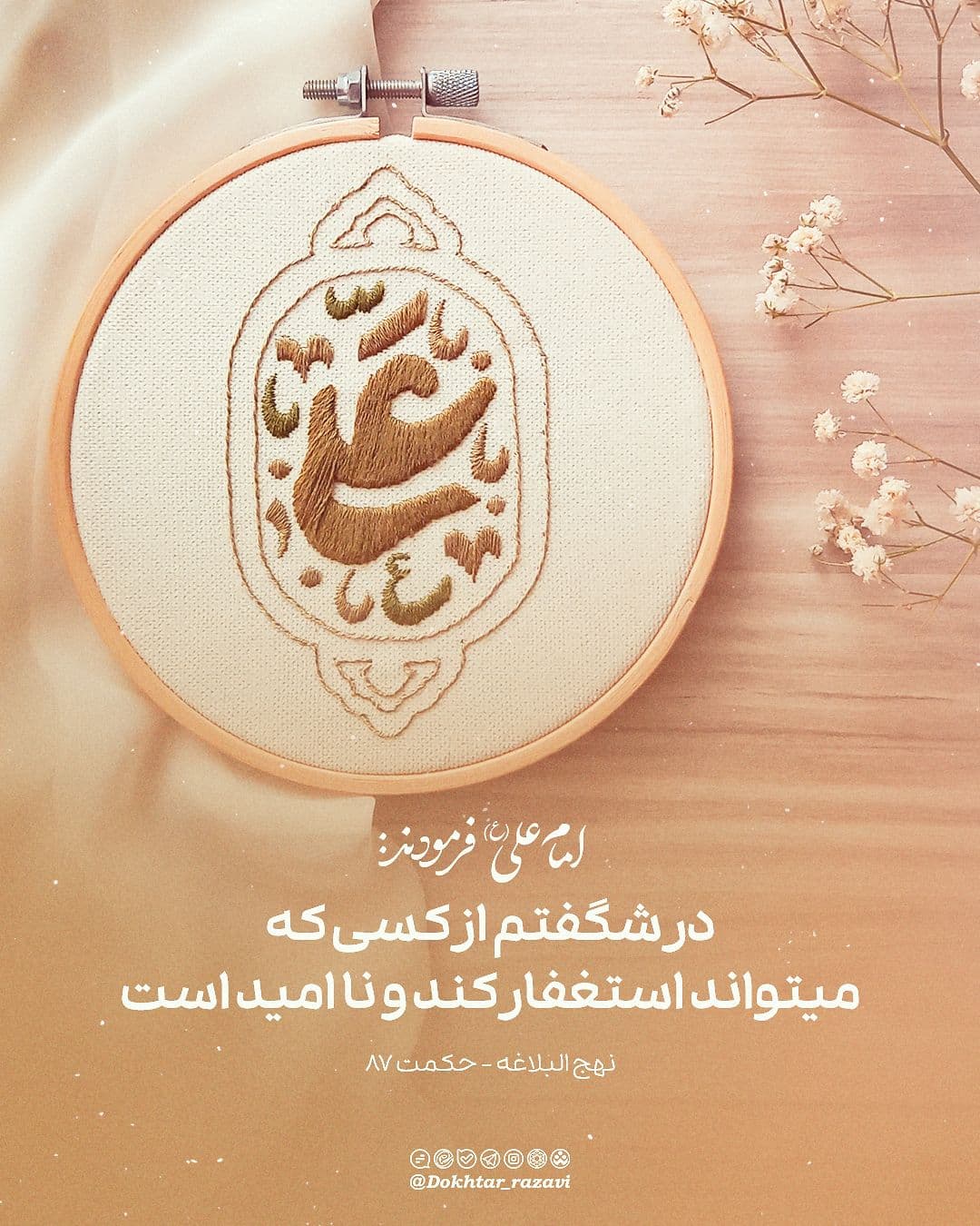 استغفار و ناامیدی...!!