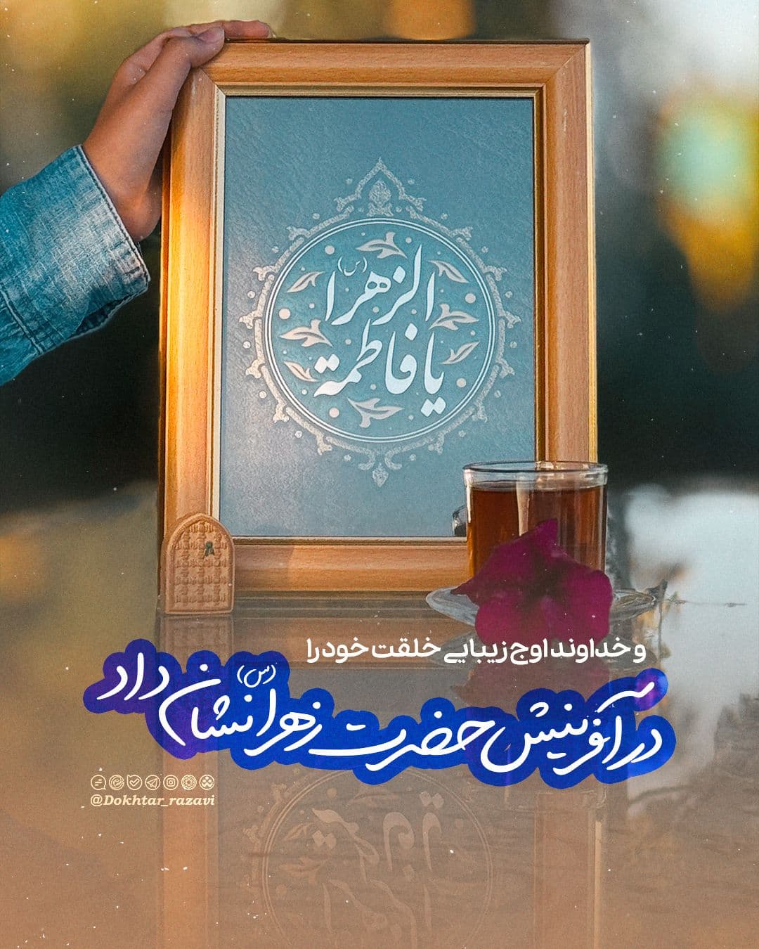 بهترین مادر