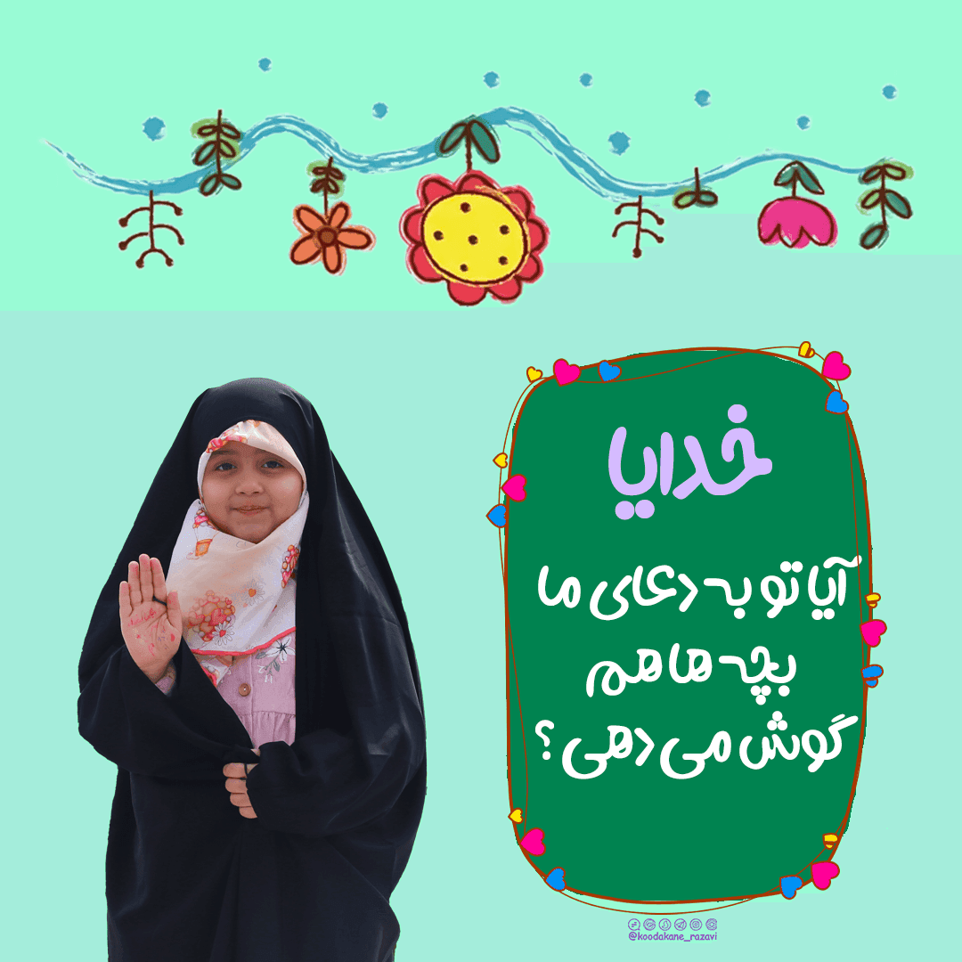 کتاب‌خوانی | خدایا اجازه (07)