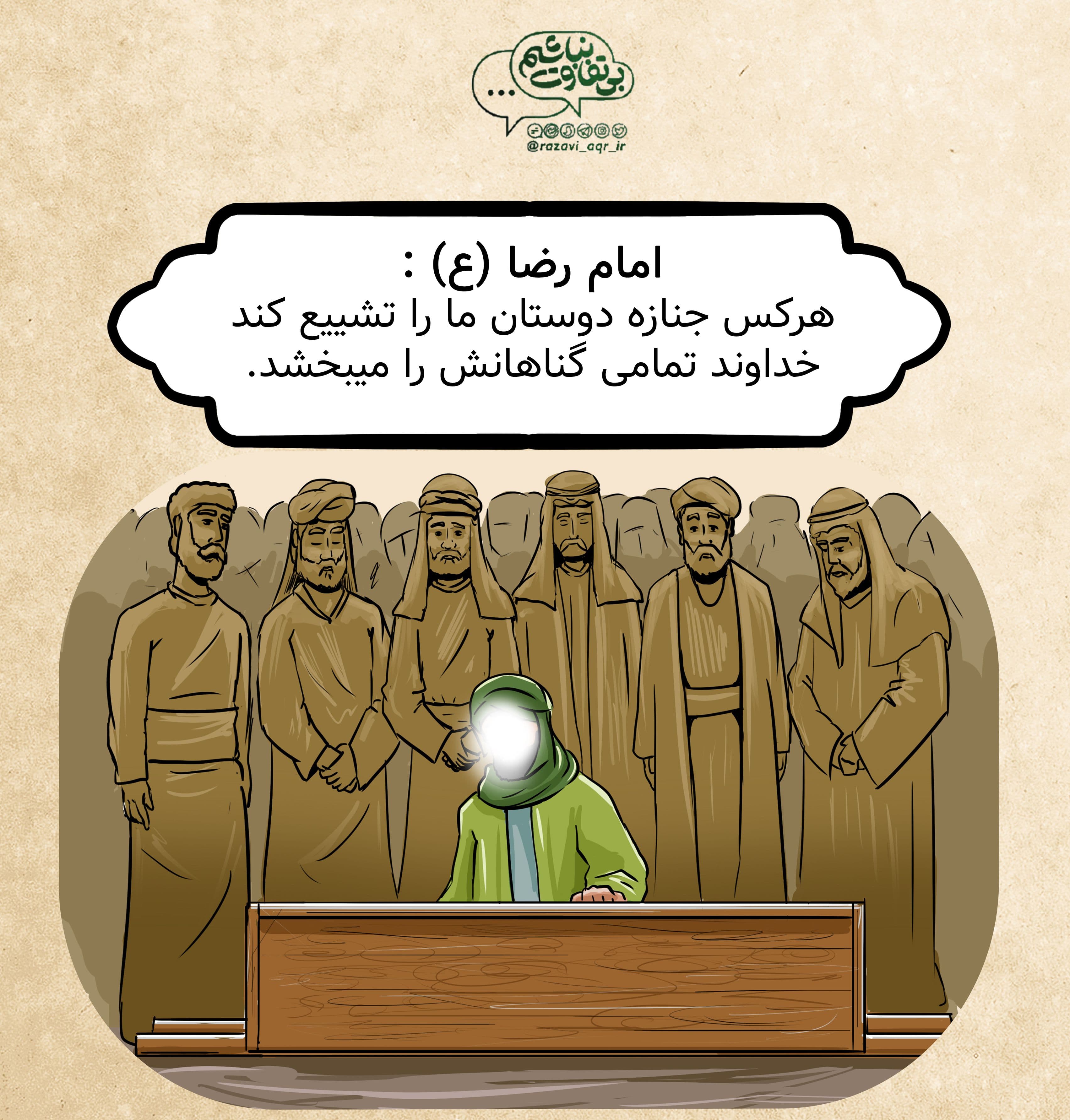 بی‌تفاوت نباشیم | پیشوای رئوف