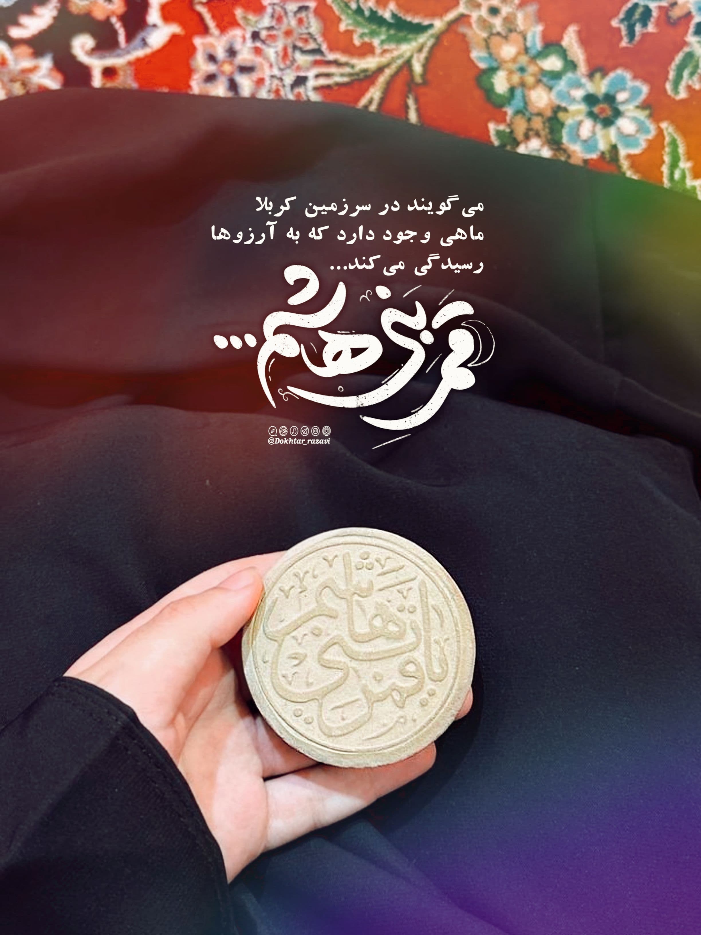 عیدانه | ولادت حضرت اباالفضل(ع)