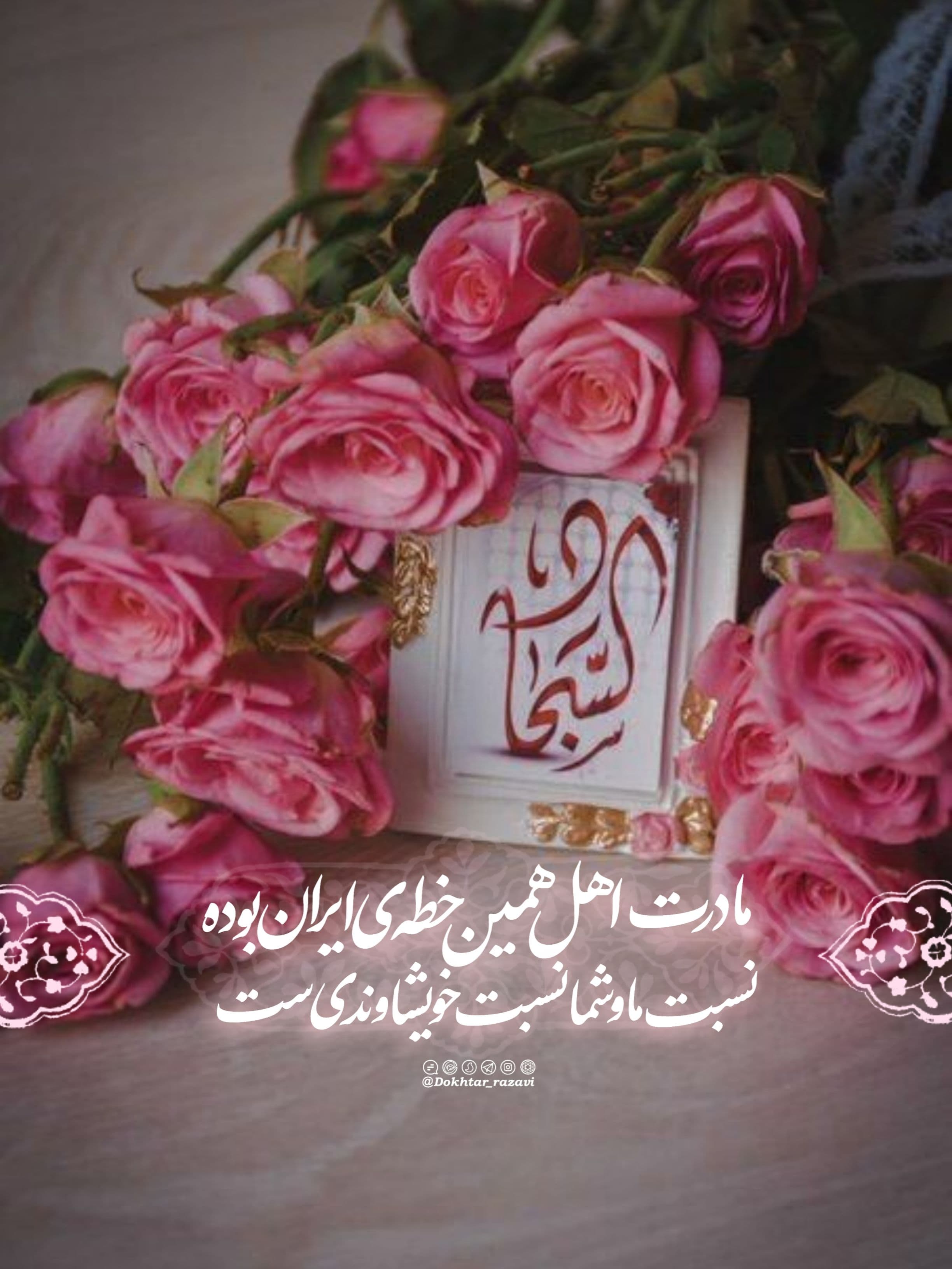 عیدانه | ولادت امام سجاد علیه السلام