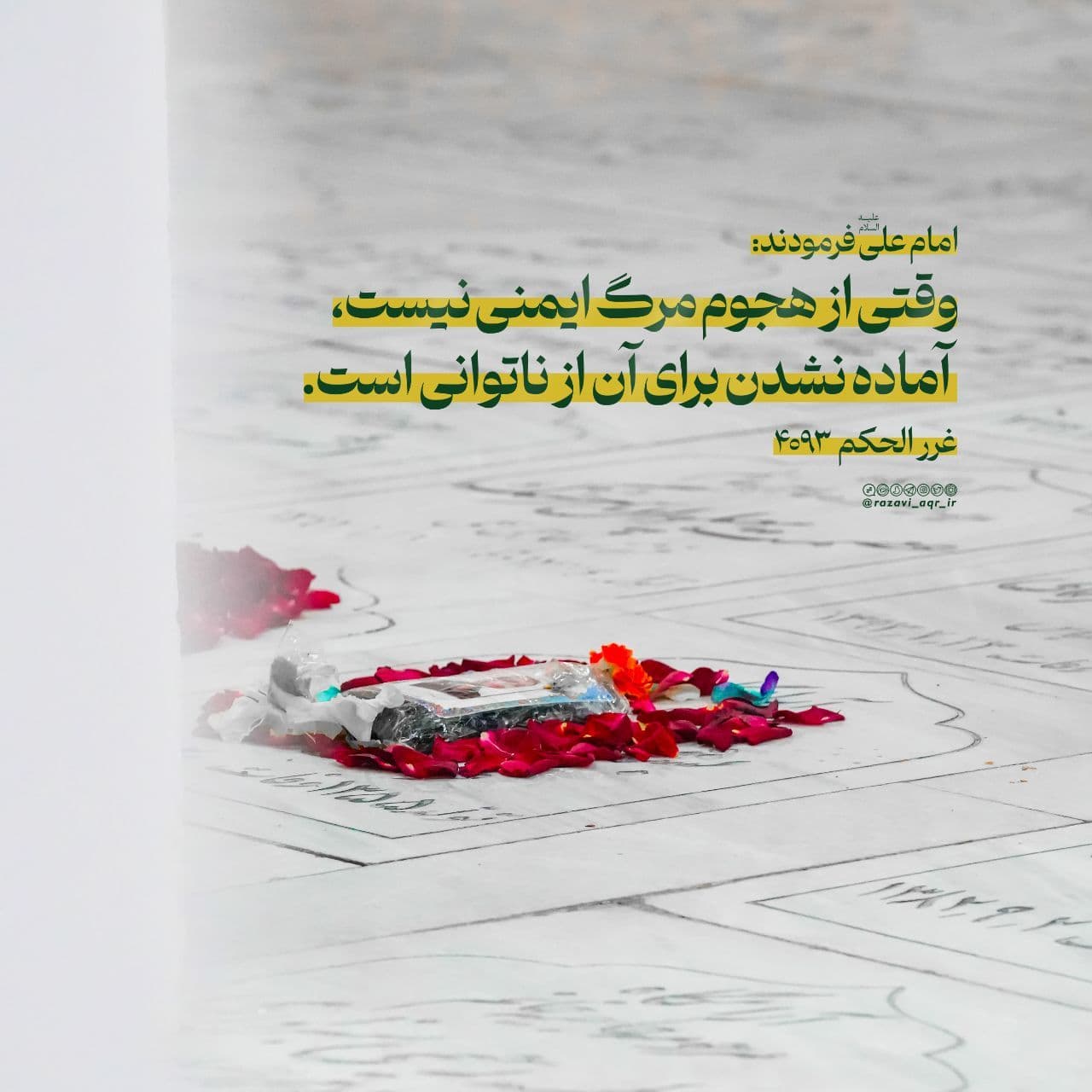 زیارت اهل قبور