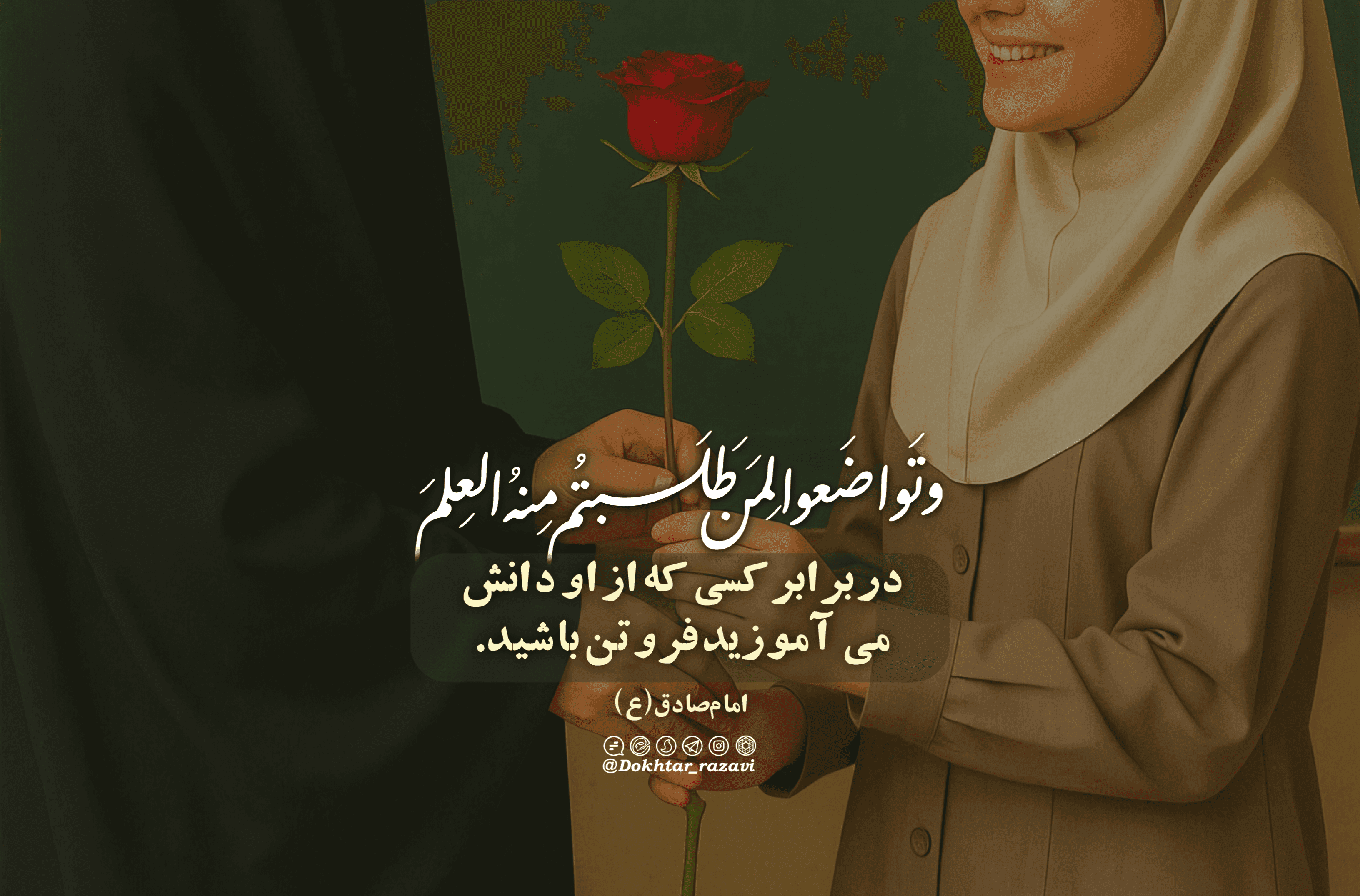 روز معلم مبارک