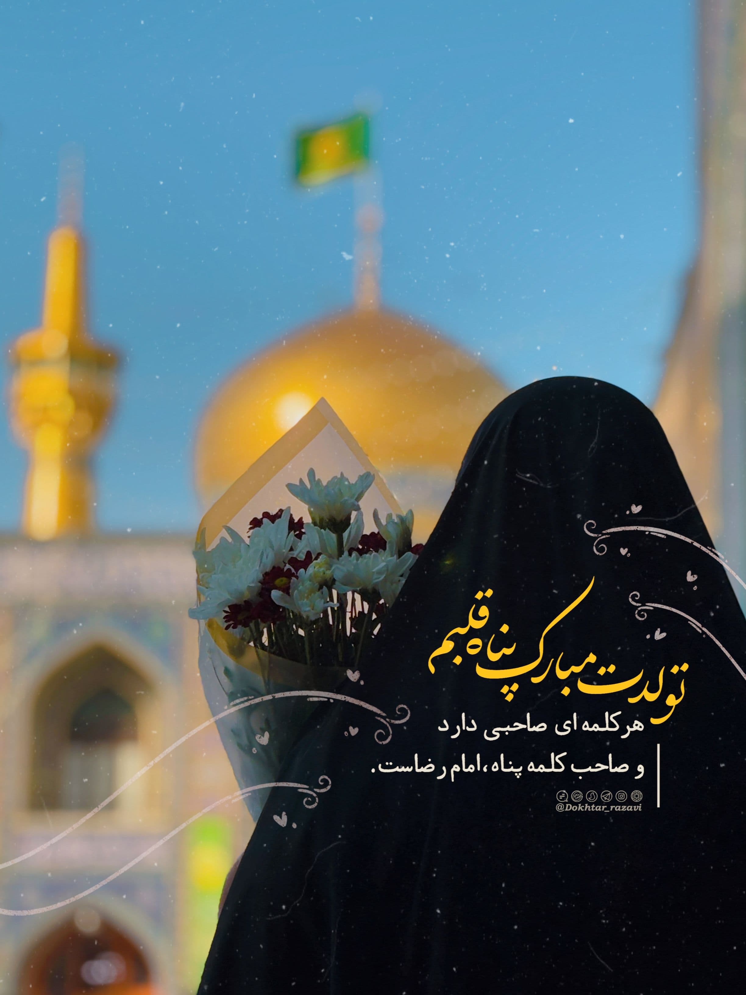 پناه قلبم...